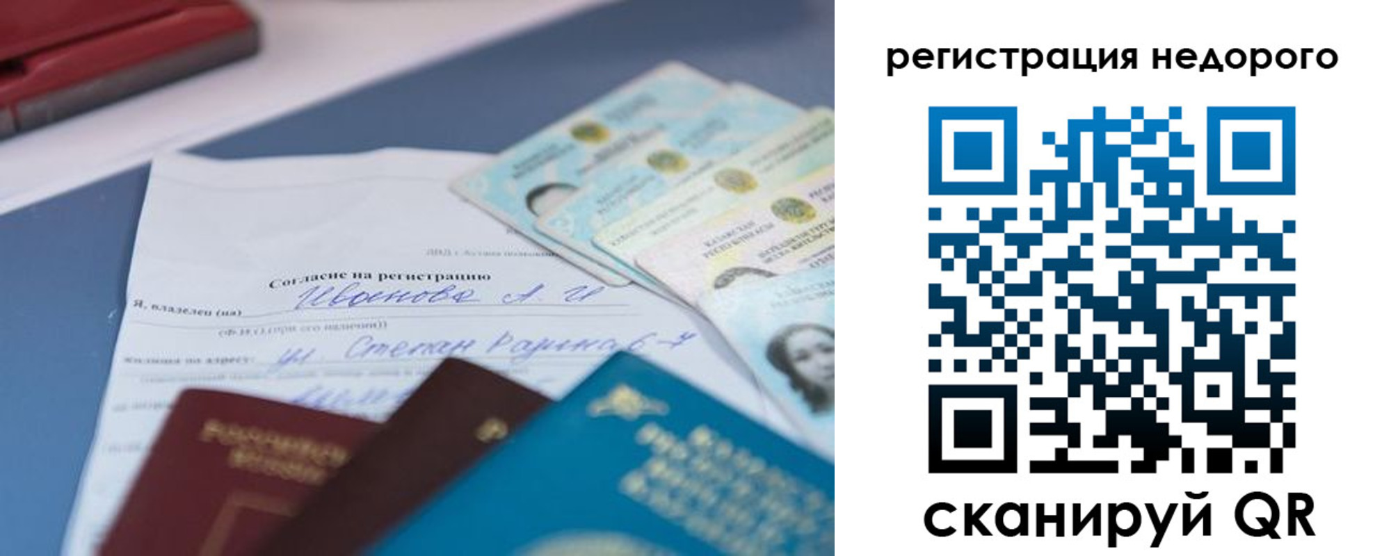временная регистрация в квартире в Лисках